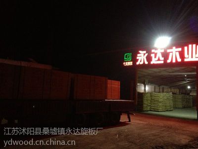 【勐腊县建筑模板价格单图片】勐腊县建筑模板价格单 - 沭阳县桑墟镇永达旋板厂