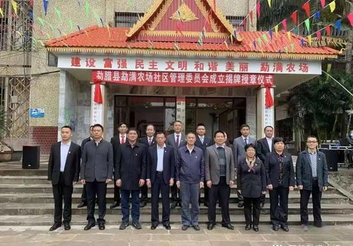 记住这一天 勐腊四大农场迎来新改革
