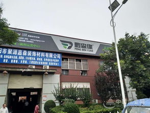 招商进行中 鹏森缘开启全国布局
